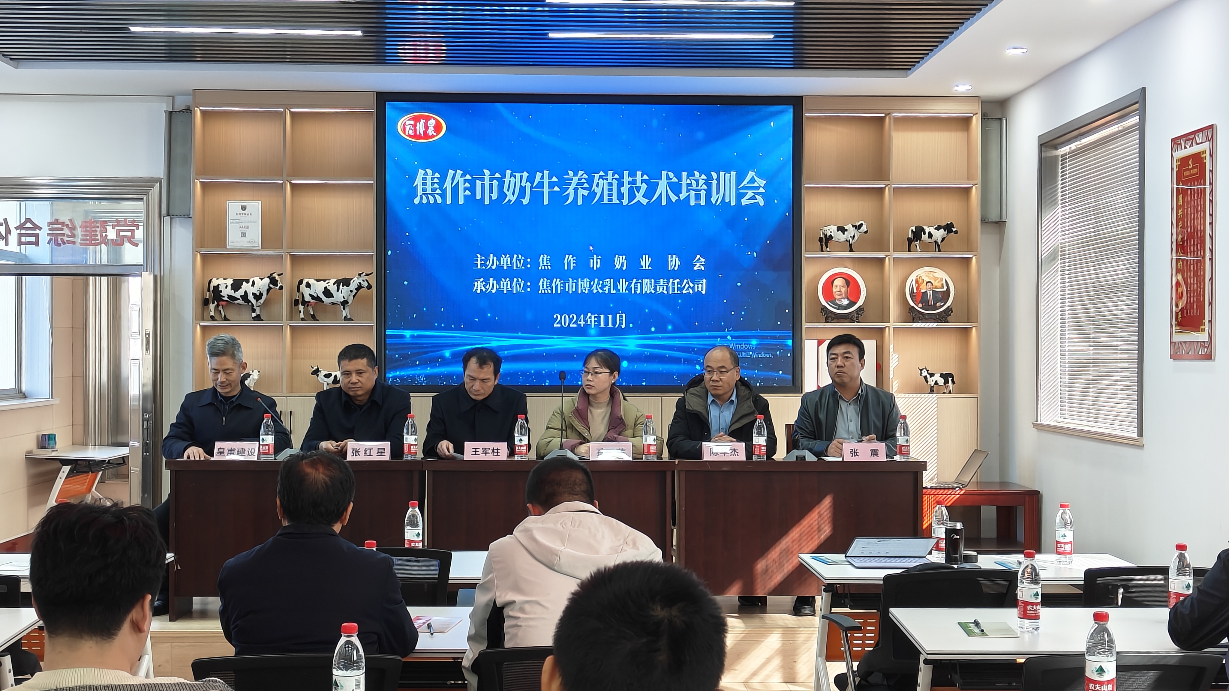 博農(nóng)乳業(yè)召開奶牛養(yǎng)殖技術(shù)培訓會