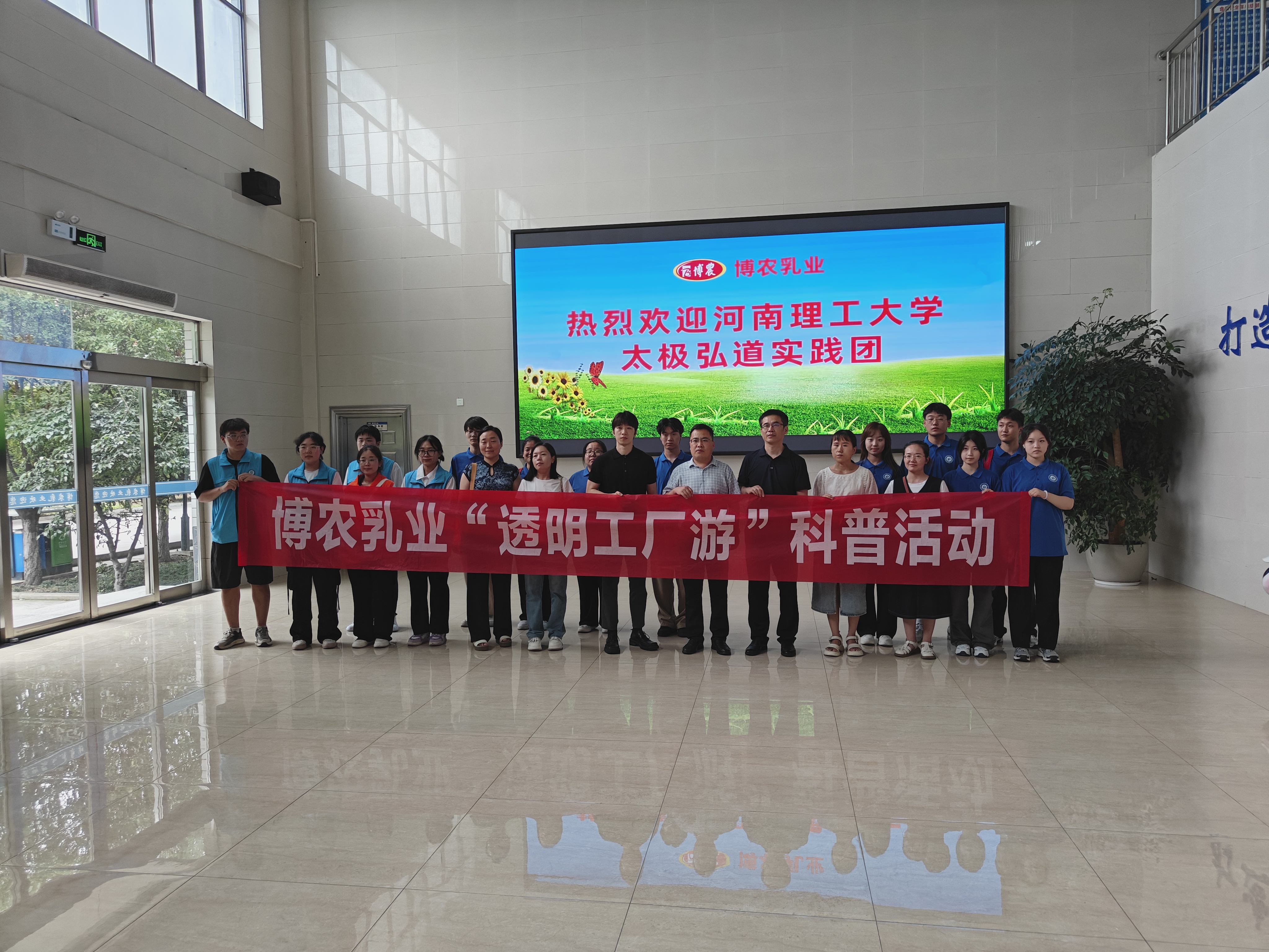 河南理工大學走進博農乳業(yè)，開展“透明工廠游”實踐活動